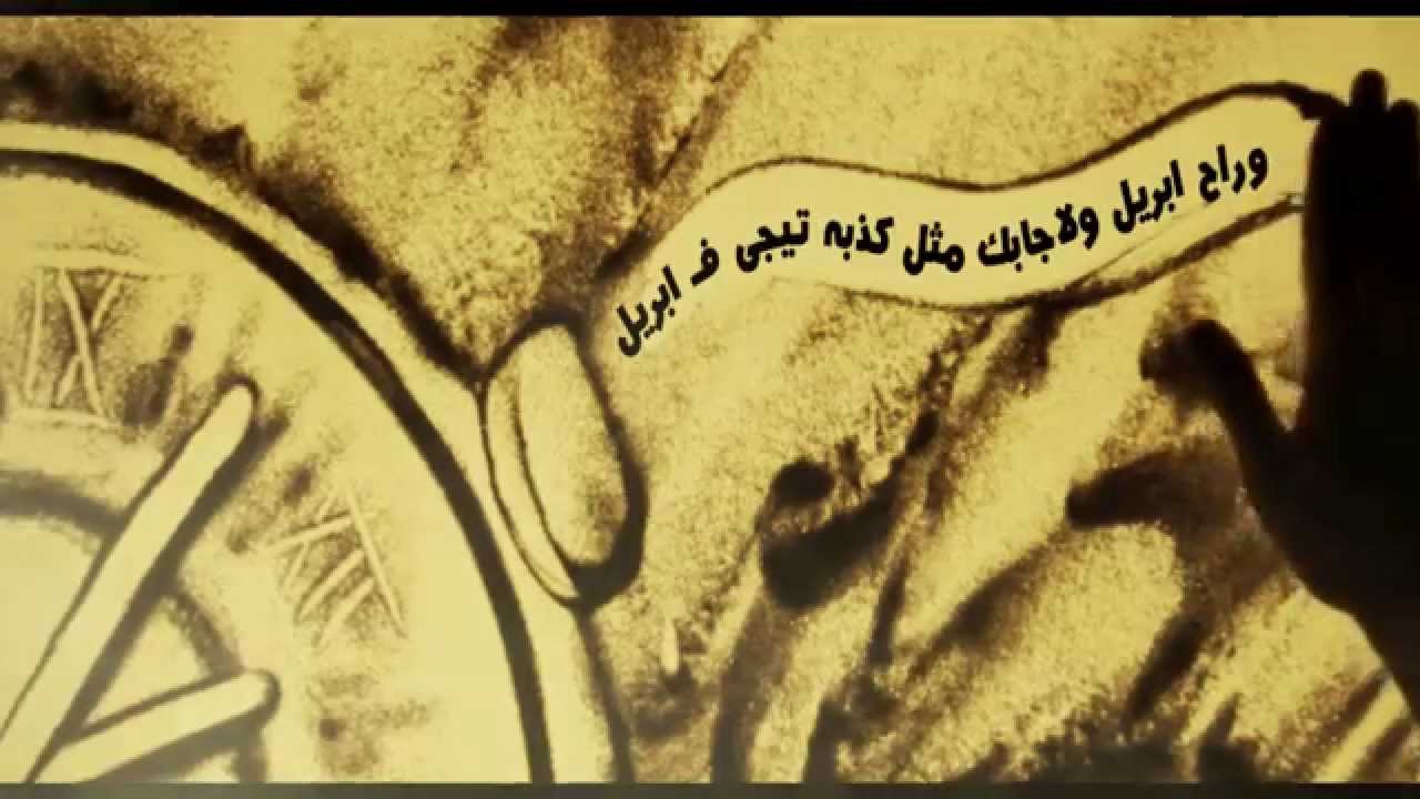 ماجد المهندس - راح ابريل (حصرياً)