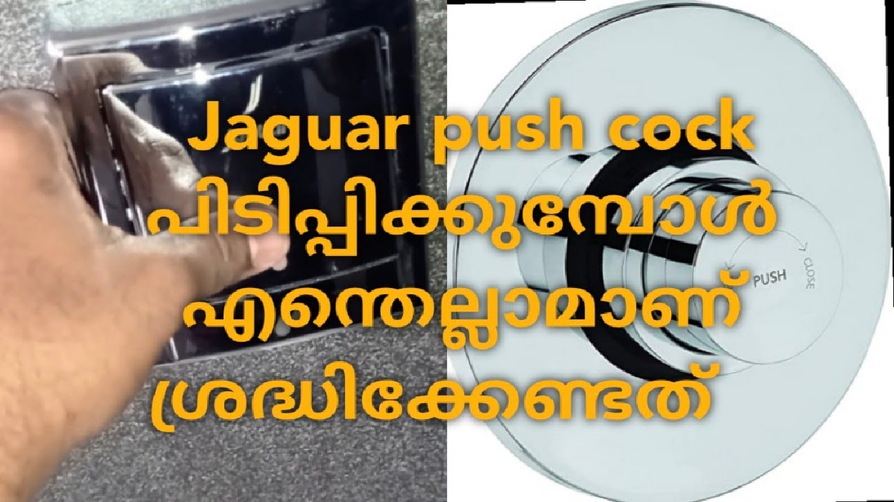 Jaguar concealed Flush tank ആണോ നല്ലത് Jaguar concealed push cock ആണോ നല്ലത്🤔