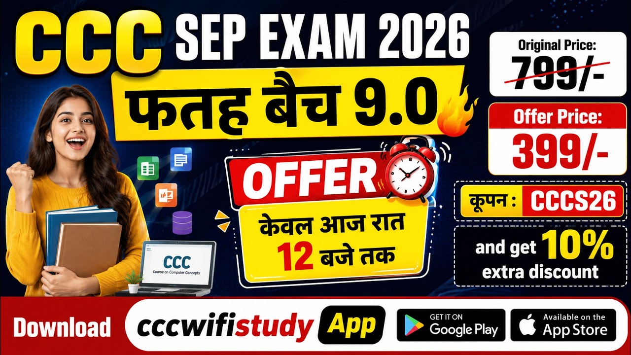 CCC SEP EXAM 2026 COMPLETE BATCH | CCC FULL COURSE