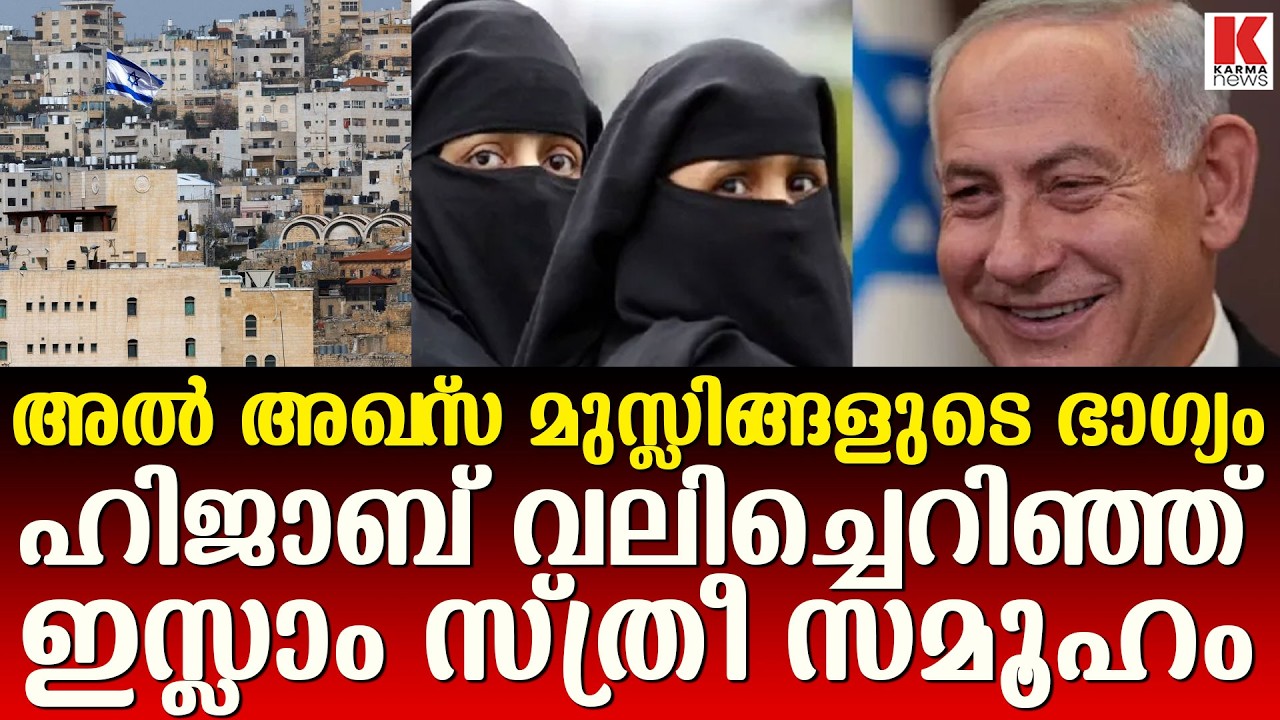അൽ-അഖ്‌സ പള്ളിയിൽ നിസ്ക്കാരം പാടില്ല ;ഇസ്രയേലിനെതിരെ തുർക്കി മുസ്ലിങ്ങൾ