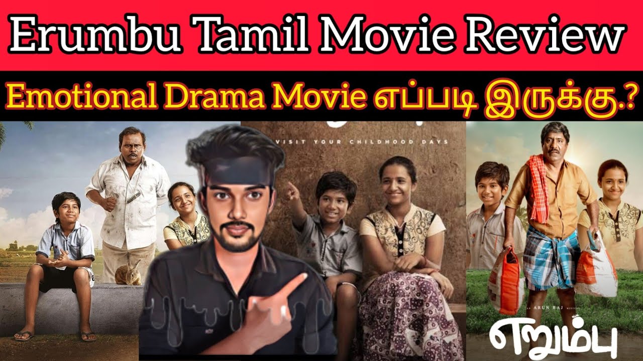 Erumbu Review | CriticsMohan | Erumbu Movie Review | Erumbu Tamil Movie எப்படி இருக்கு.?