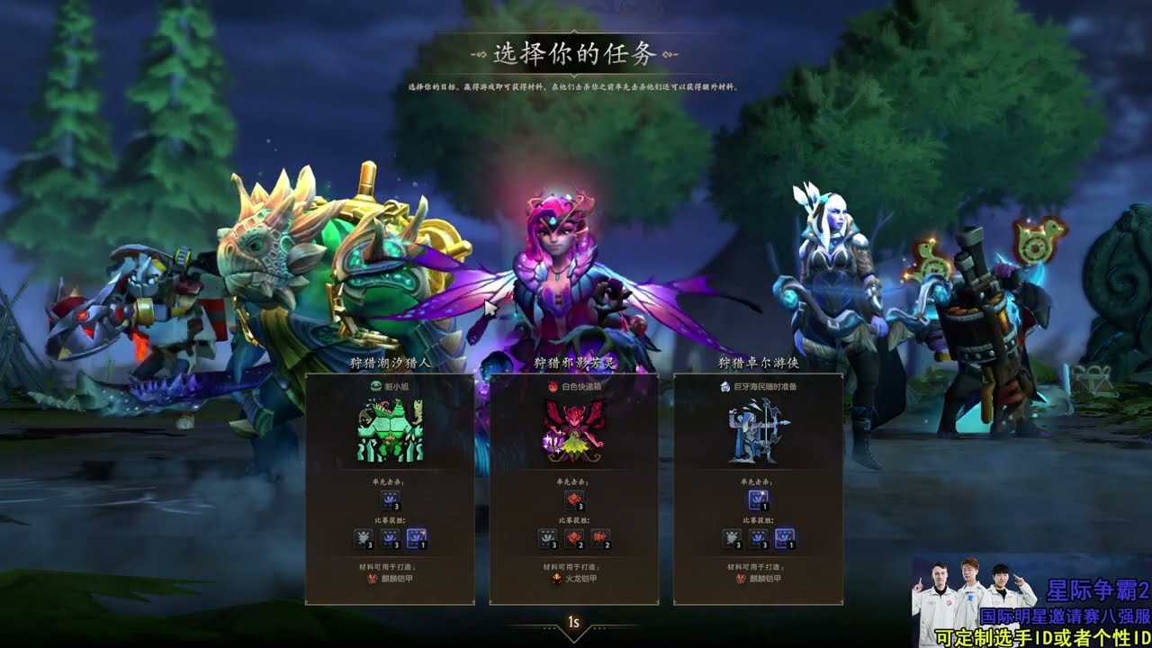 【星际老男孩】1月19号DOTA2 03
