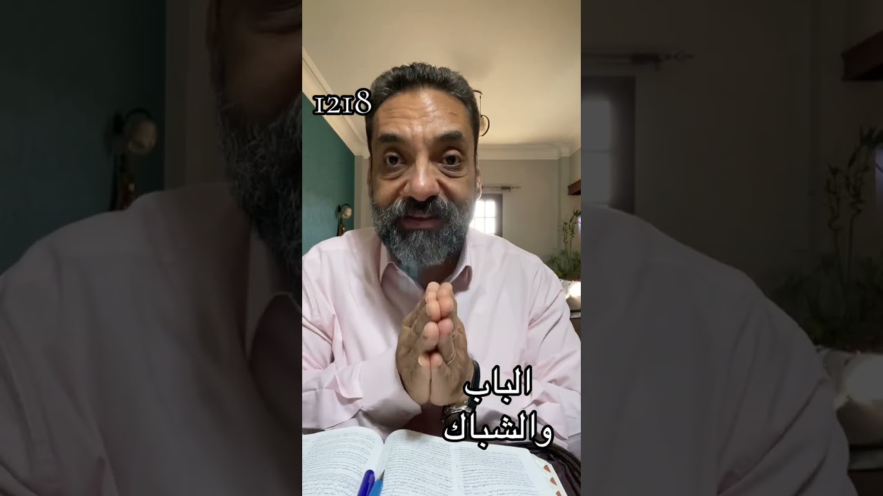 1218 الباب والشباك