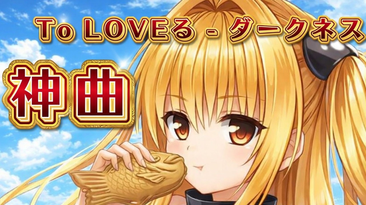 【Gardens】  AIRemix Version【To LOVEる -とらぶる- ダークネス 2nd】ED Cover #AI音楽  #JPOP