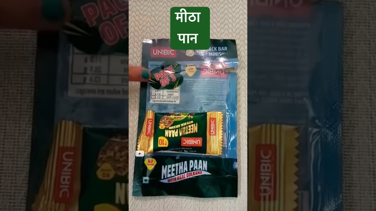 मीठा पान￼ 