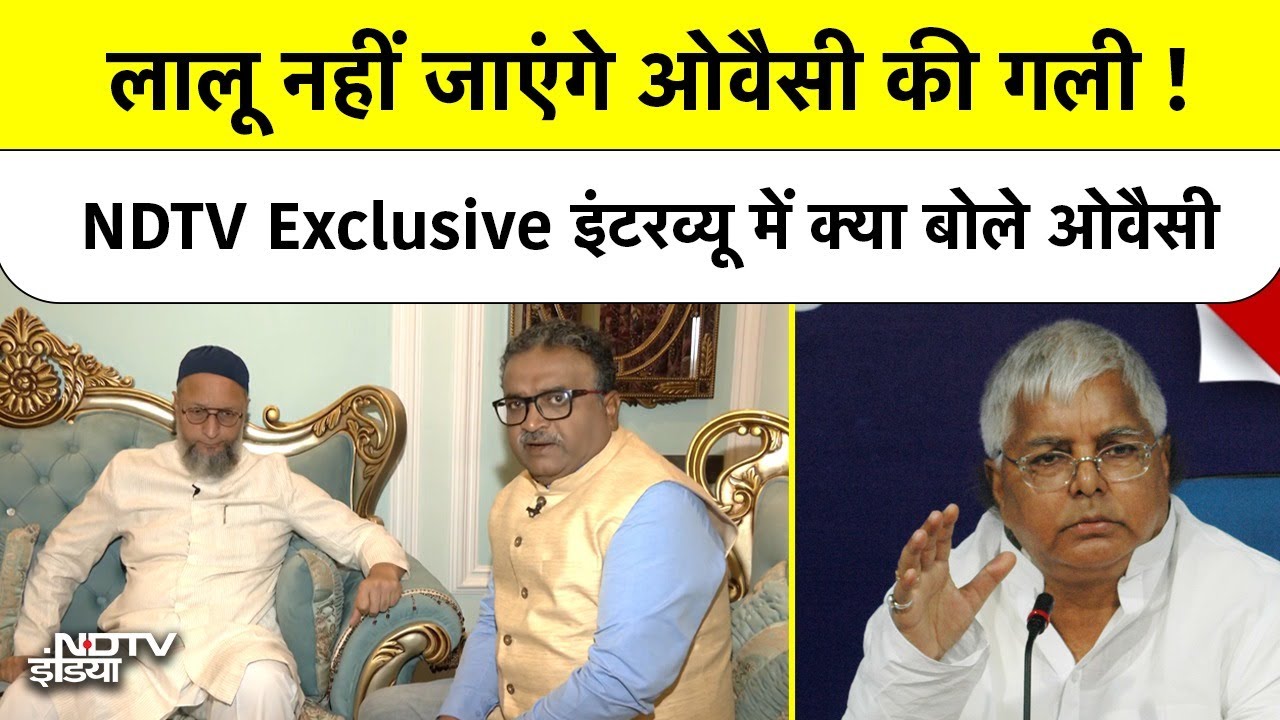 AIMIM प्रमुख Asaduddin Owaisi की Bihar Elections में एंट्री, देखें NDTV का Exclusive Interview