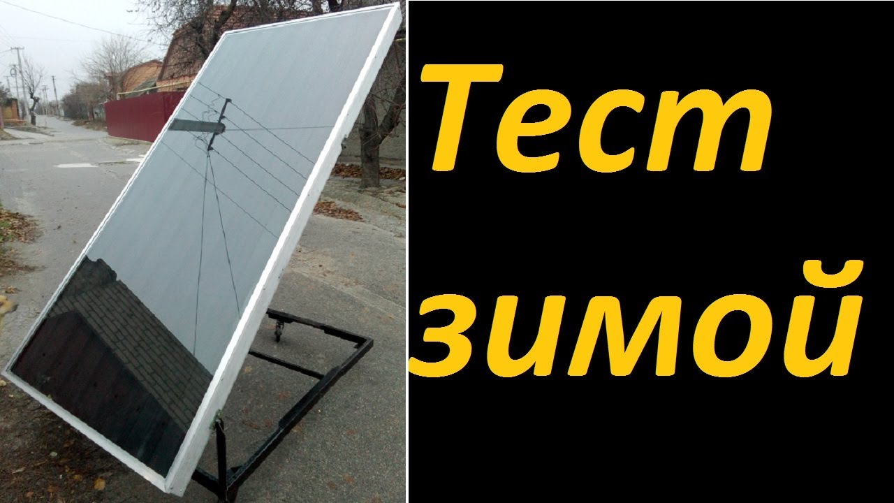 Сборка солнечного коллектора из профнастила.Ч.3 Тесты.