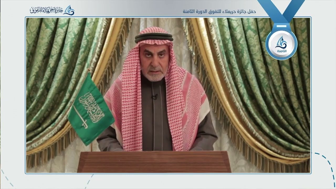 كلمة سعادة الدكتور / إبراهيم بن حمد القعيد | رئيس مجلس أمناء مؤسسة حريملاء الوقفية للعلوم