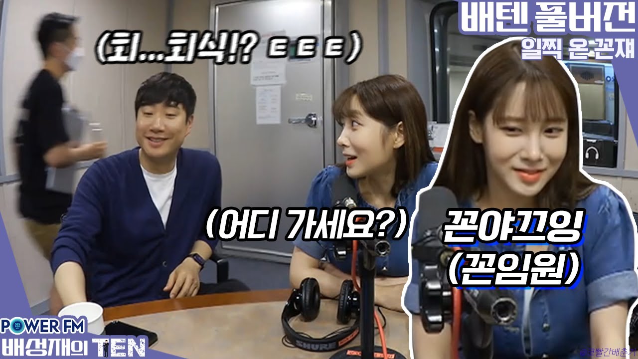 20220610 배텐 인방 일찍 온 꼰쟤