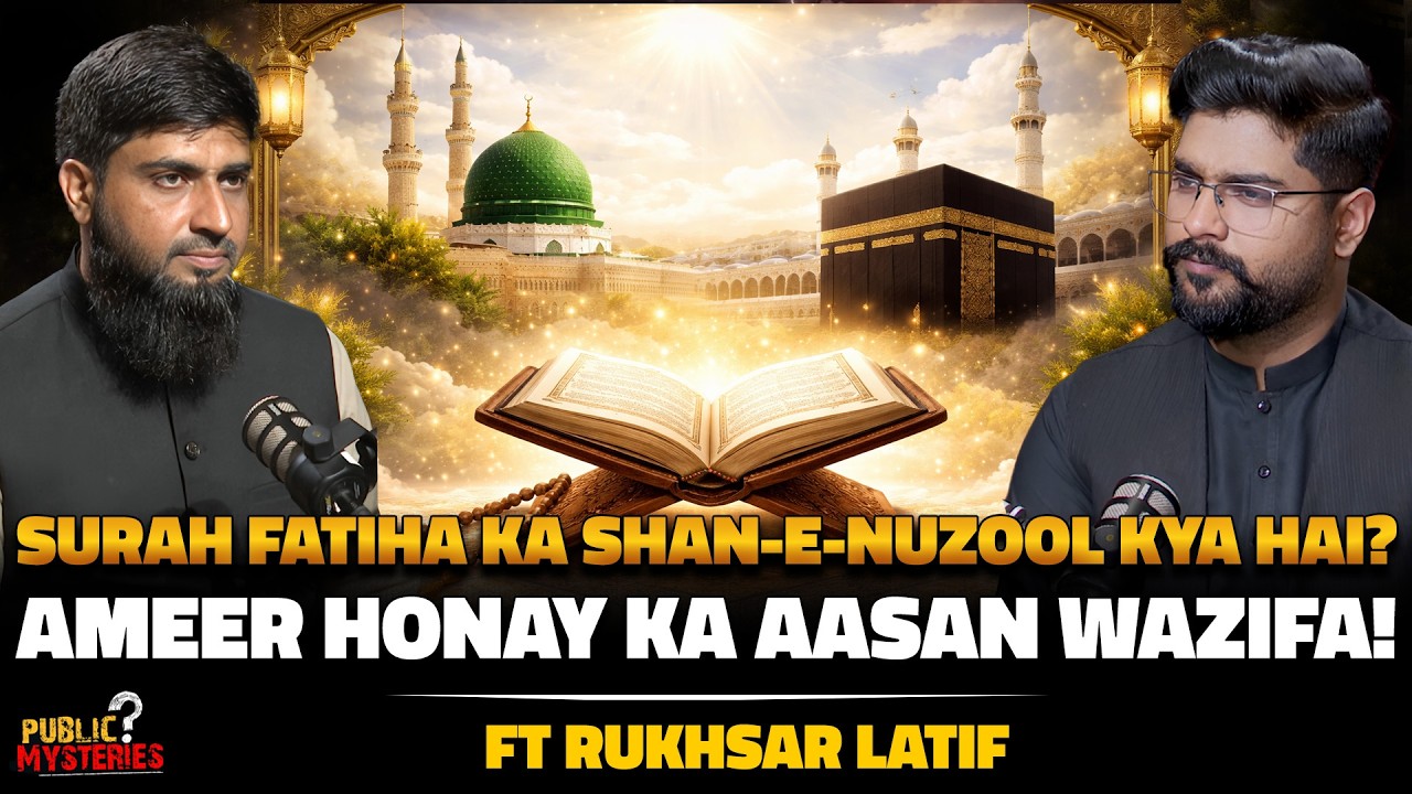 Surah Fatiha ka Wazifa | Ameer Hone ka Asaan Amal | ft. Rukhsar Latif