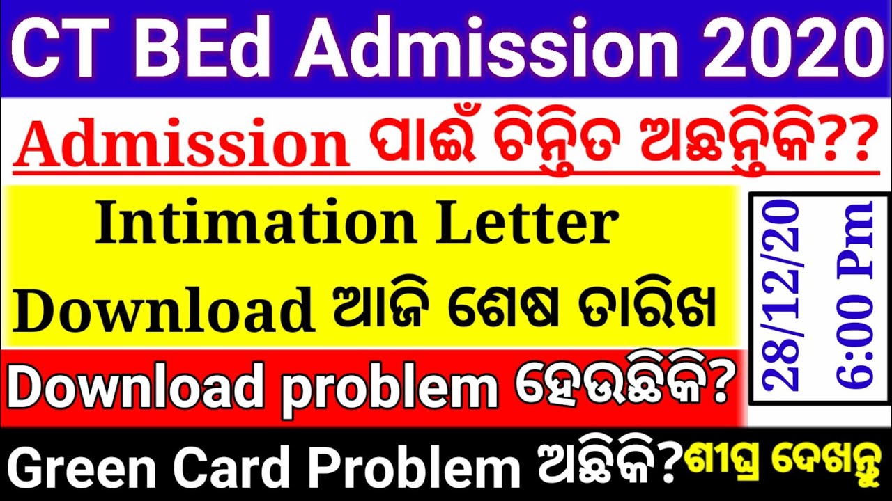 Ct Admission Documents Update,Ct Intimation Letter Download,Ct Results 2020