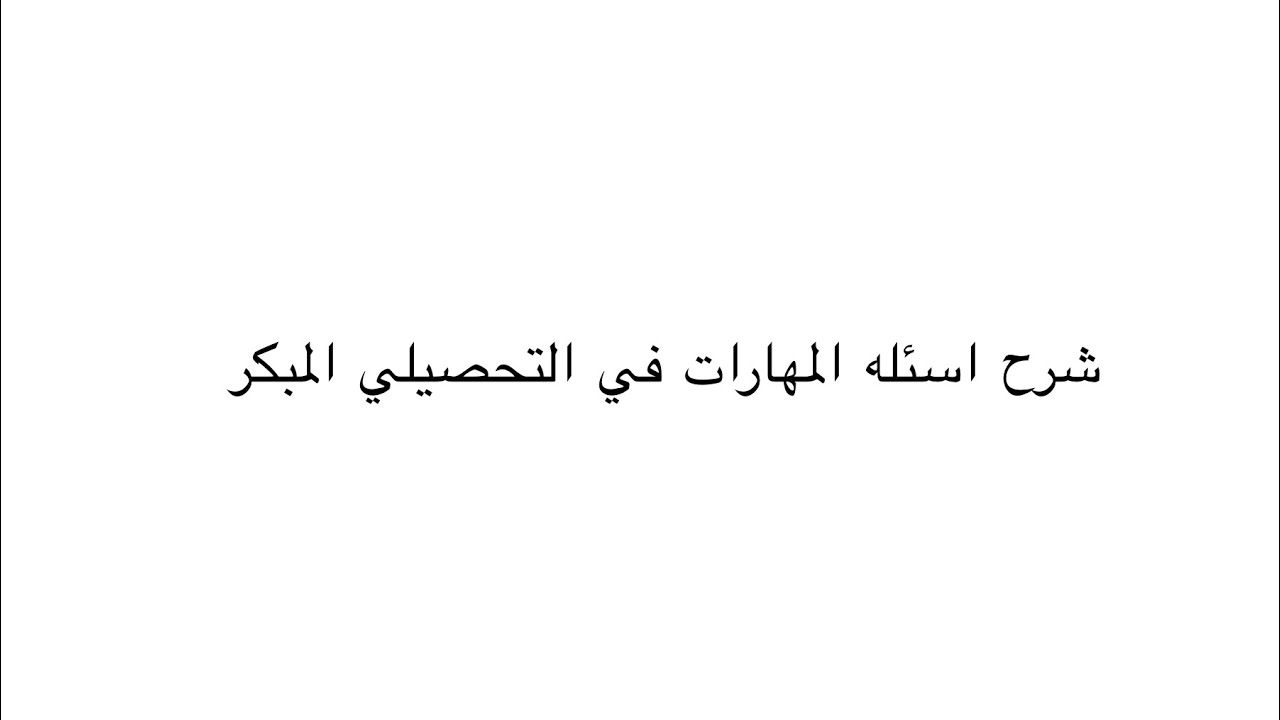 شرح