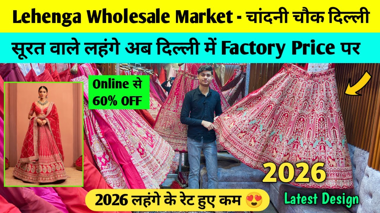 Lehenga market chandni chowk delhi | Cheapest lehenga market | Bridal lehenga in cheapest price 