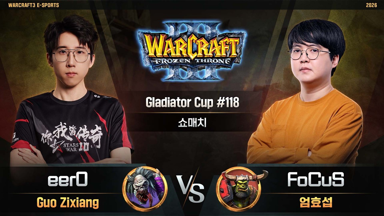 eer0(U) vs FoCuS(O) / Gladiator Cup 118 쇼매치/ 워크래프트3, Warcraft3
