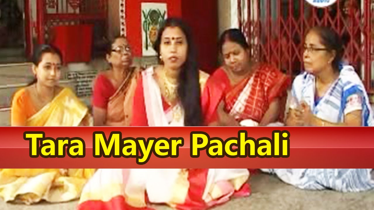 Bengali Devotional Song | Tara Mayer Pachali | Bidita | Meera Audio | Bengali Songs 2016