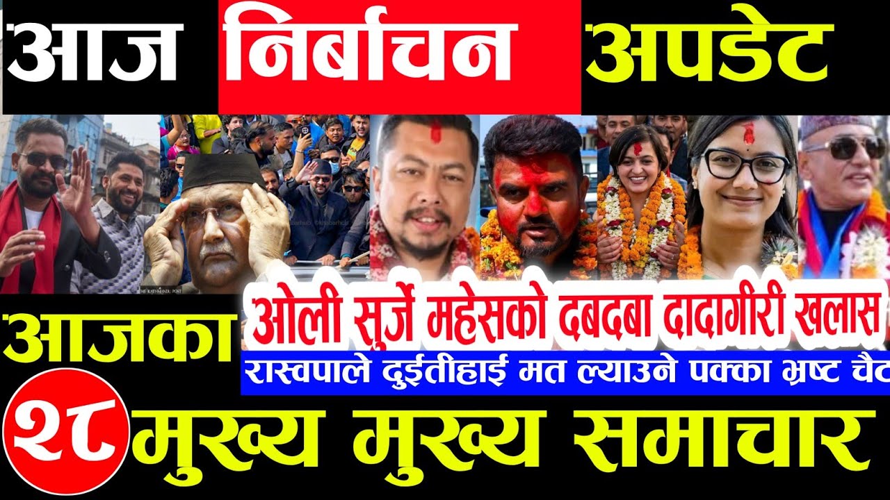 Nepali news 🔴 आज फागुन 22 गते शुक्रबार | nepal news tv news aaja ka samachar Live march 6,2026 Gen