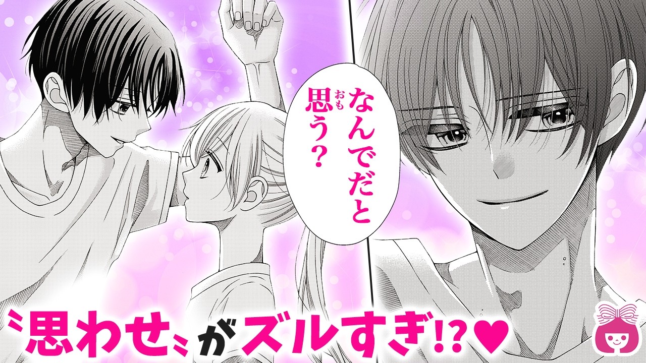 【恋愛漫画】ライバル心むき出し!?♡ 私を巡って、男子たちが体育祭リレーでバチバチ勝負!?【翔けて春風・4月号最新話】【青春・胸キュン・片想い】りぼんチャンネル