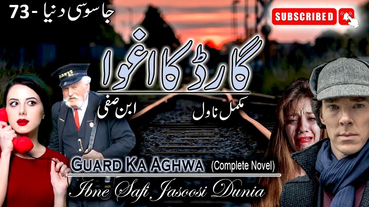 Jasoosi Dunia - 73 | Guard Ka Aghwa گارڈ کا اغوا   | Ibne Safi Complete Novel | Jasoosi Dunia