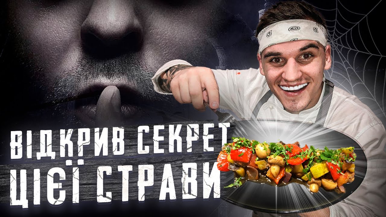 Овочеве рагу, яке ви ще не готували!