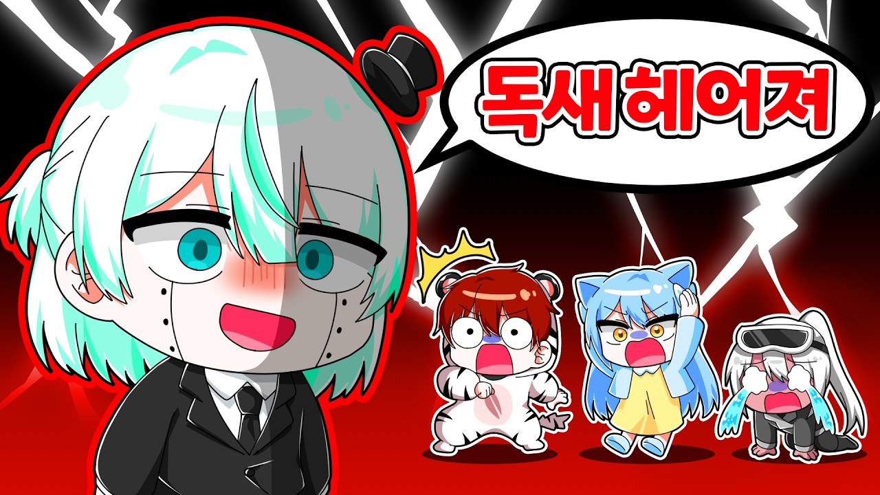 독새와 헤어지기로 결심한 이배일... 이제 독새 배일 커플 끝나게 되었습니다.. 【로블록스 제타 AI】