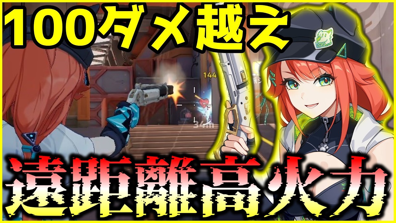 【strinova】新しいキャラの汐ちゃんが強すぎた【ボイスロイド実況】