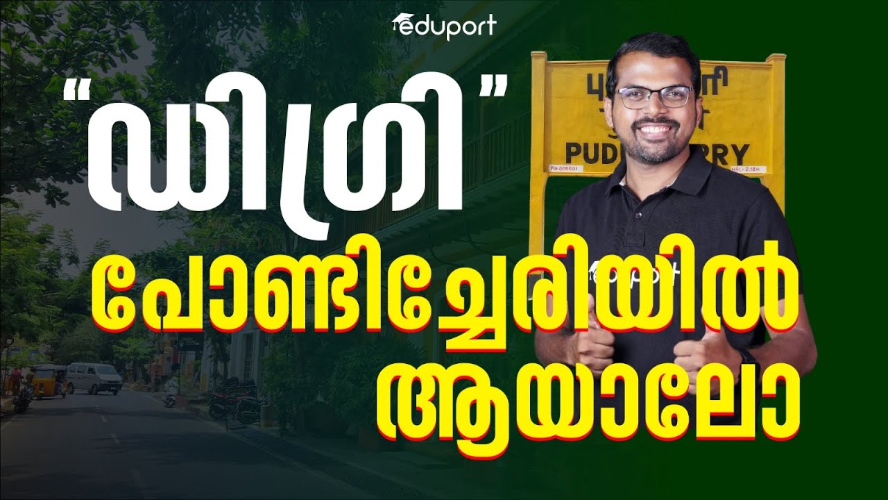 Degree Courses At Pondicherry University | CUET UG 2025 | Best Courses | Eduport