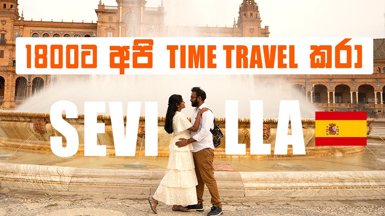 Sevilla Spain වල ලස්සනම නගරය🇪🇸 | Sinhala travel vlogs