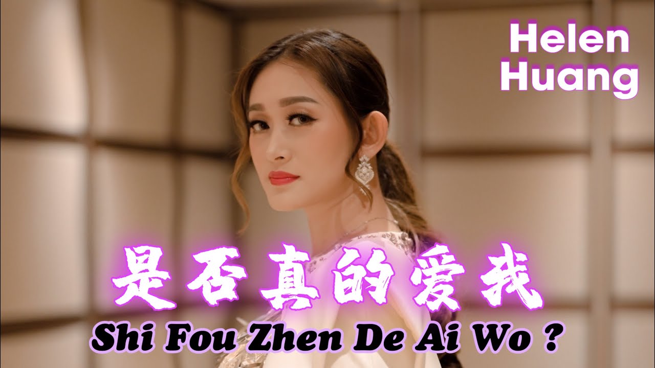Shi Fou Zhen De Ai Wo 是否真的爱我 Helen Huang LIVE - Lagu Mandarin Lirik Terjemahan