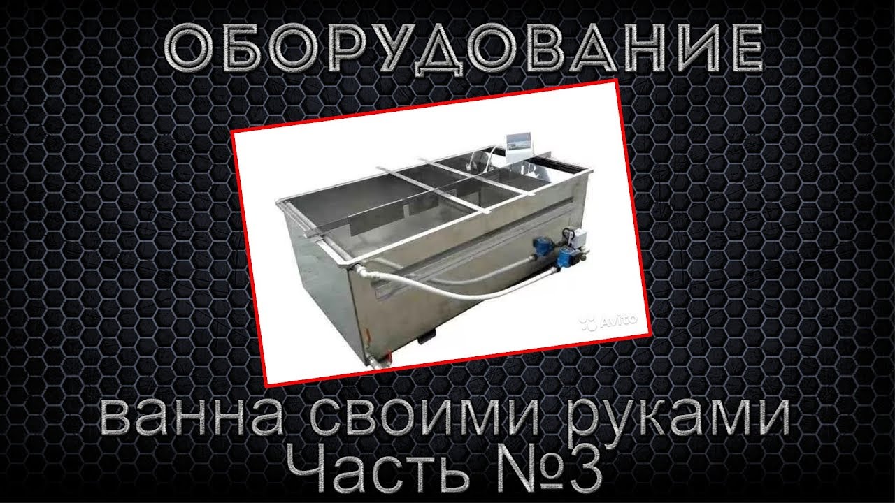 Ванна для аквапечати своими руками