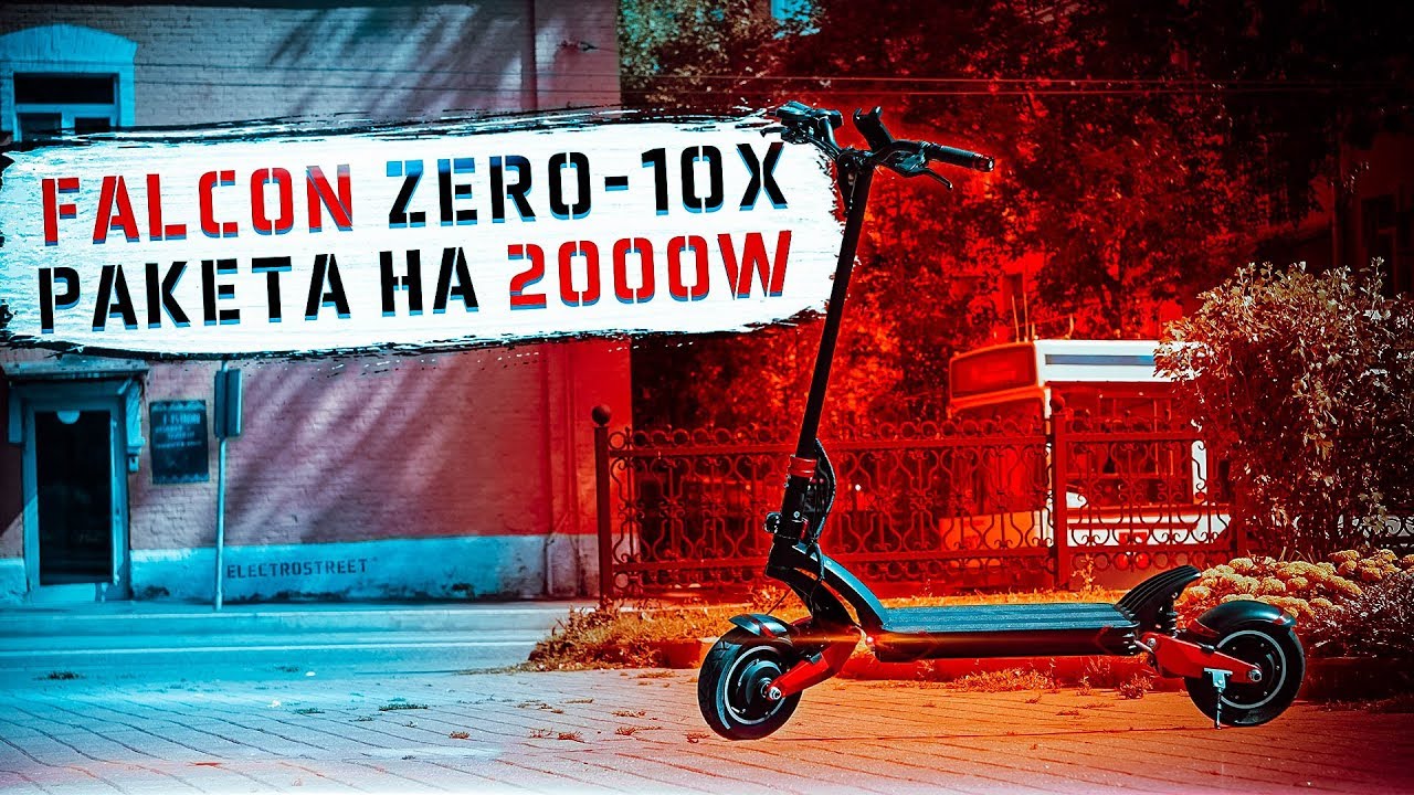 Обзор электросамоката Falcon Zero 10X: ракета на 2000W