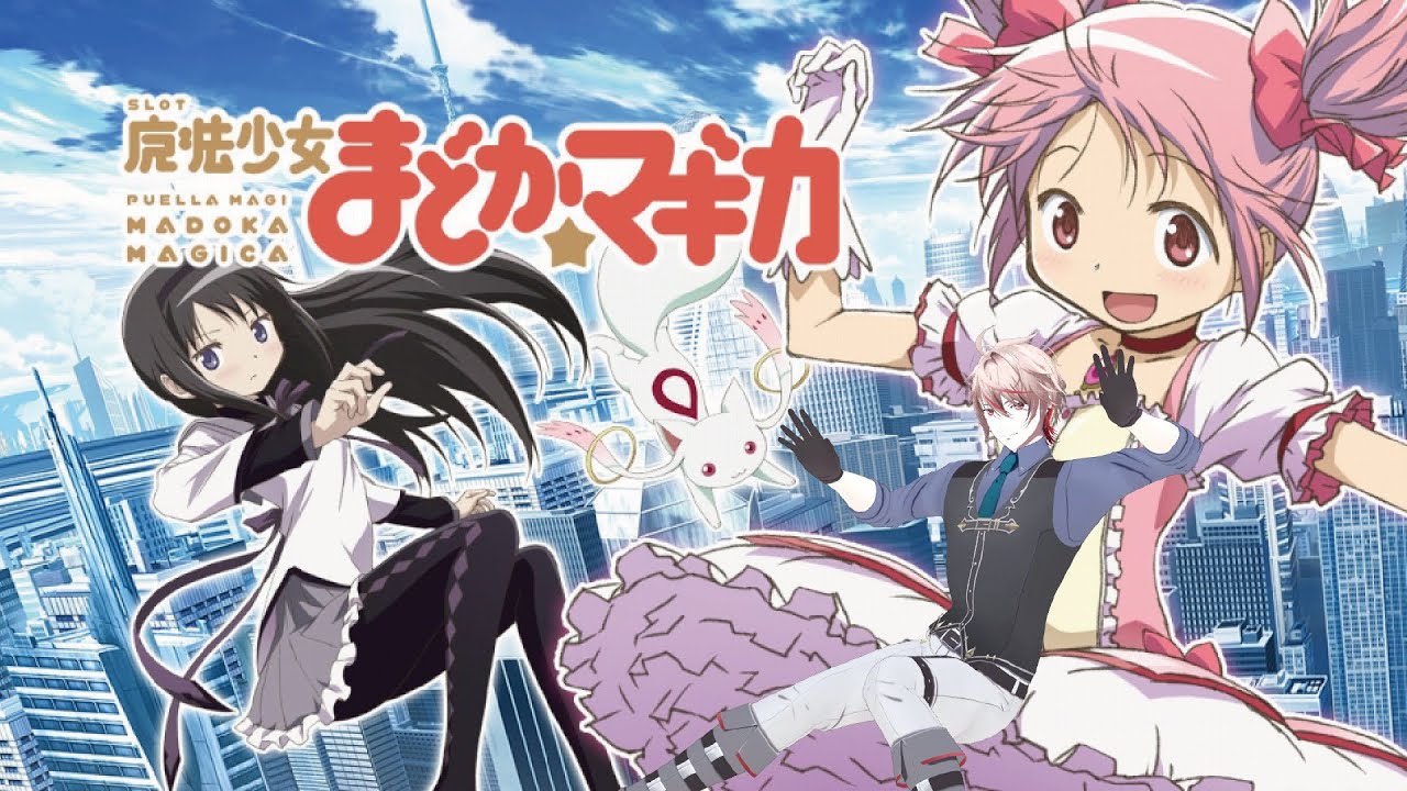 【パチスロ生配信】みんなの1月の収支教えてね！家スロの初代魔法少女まどか☆マギカで万枚出すまで【 #クライフVtuber 】