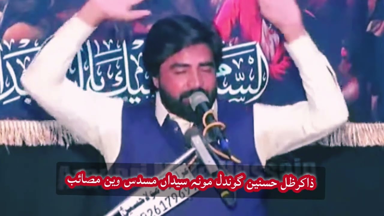 Sanhia Islam Abbad Tarli Kallan Masib 2026 By Zakir Zillay Hassnain Gondal Mona Syedan 2026