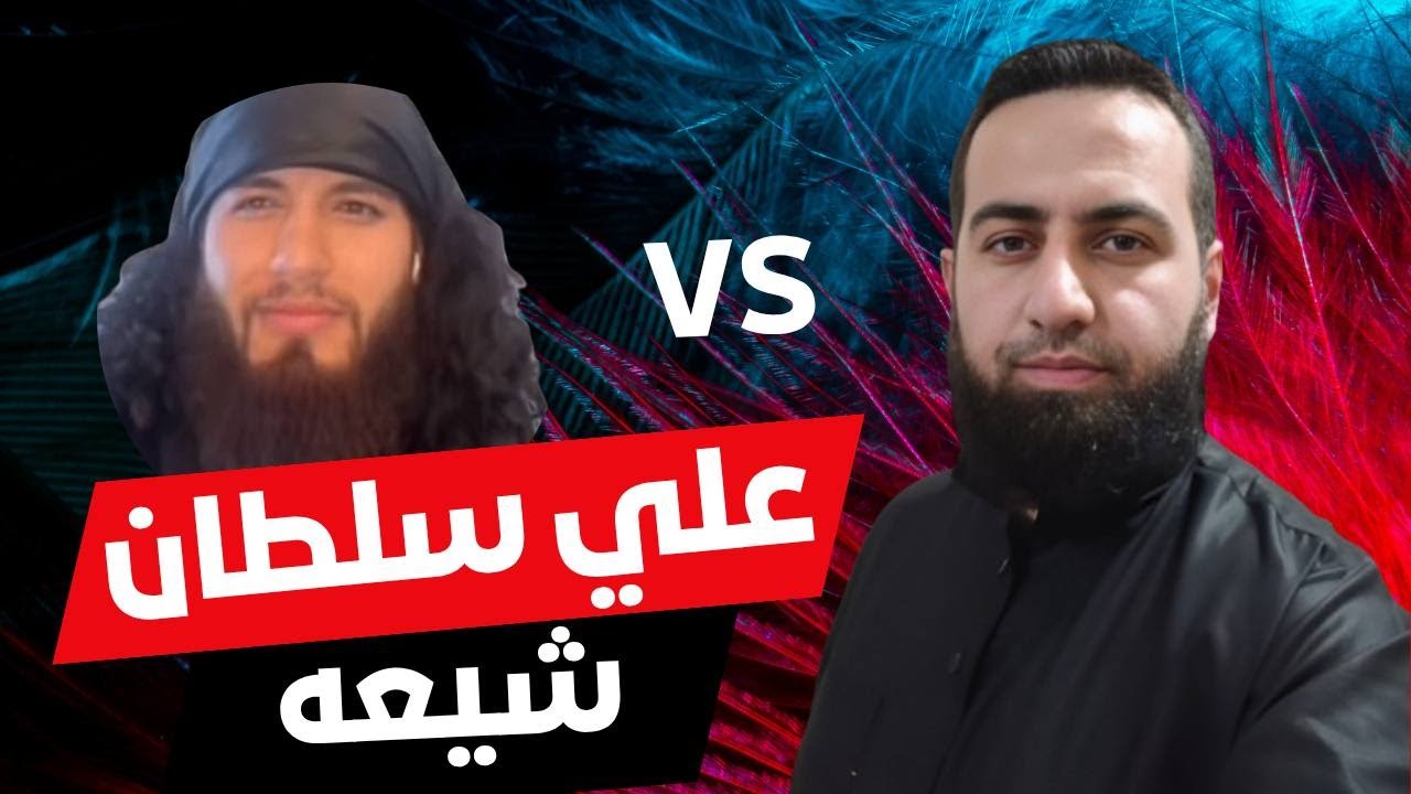 #ابومحمد_سنه_یی مناظره له‌گه‌ل علی شیعه ده‌له امام زمان هاتوه
