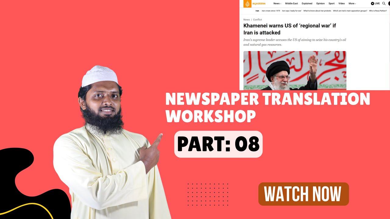 Newspaper Translation Workshop part : 08