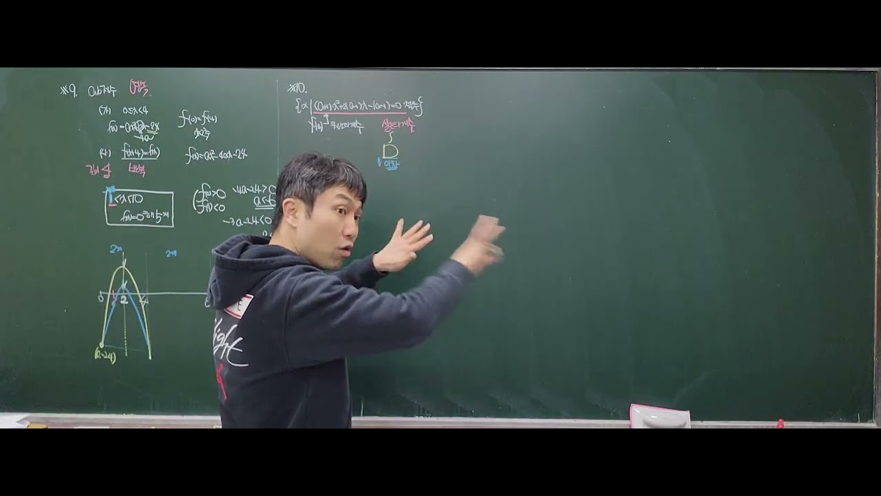 26년 고2 실력내신반 수 미적1 정적분