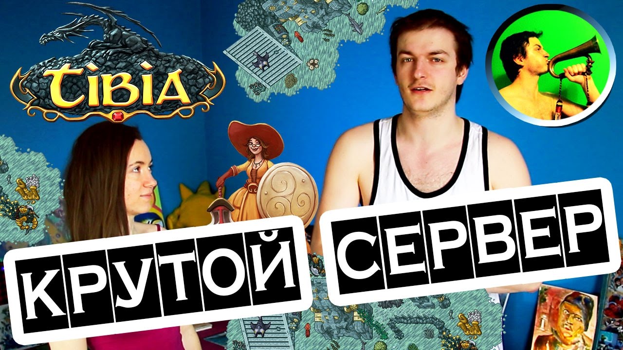 Tibia ОЛДСКУЛ-РЕВОЛЮЦИЯ @ MMORPG с Тангаром
