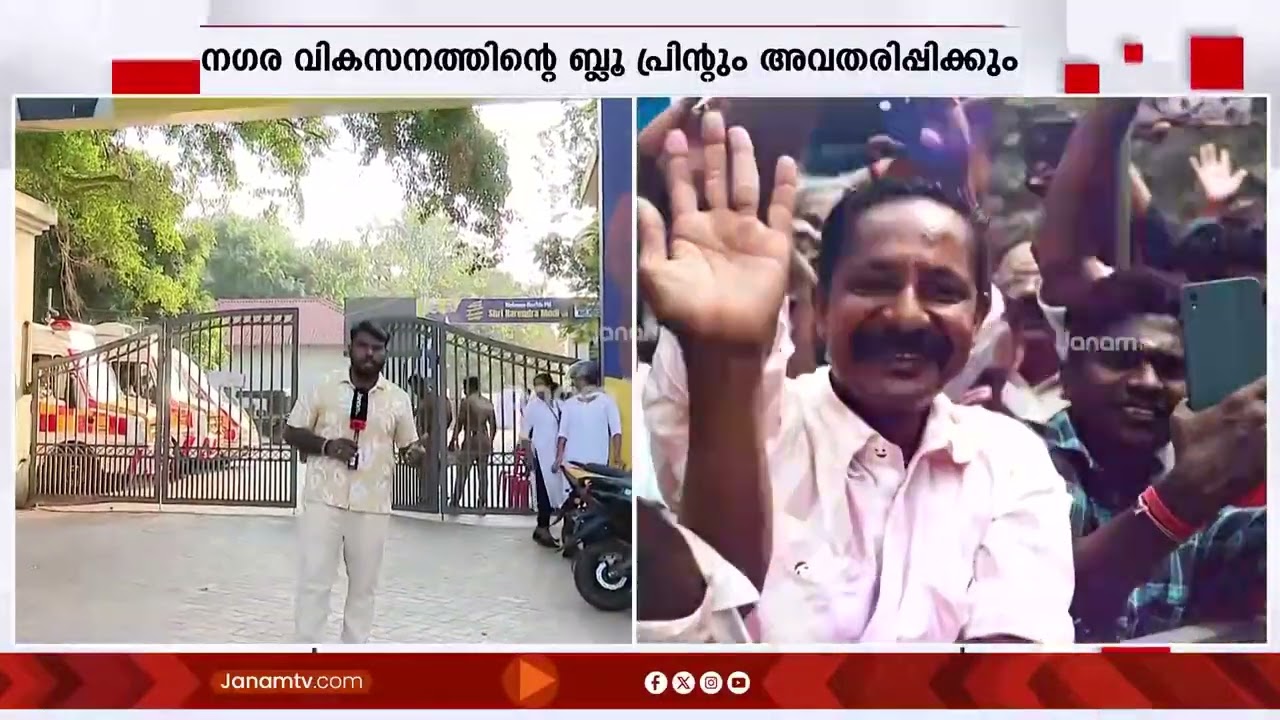 അനന്തപുരിയിലേക്ക് നരേന്ദ്രൻ; തലസ്ഥാനത്ത് രണ്ട് പരിപാടികൾ; വികസനത്തിൻ്റെ ബ്ലൂ പ്രിൻ്റ് പുറത്തിറക്കും