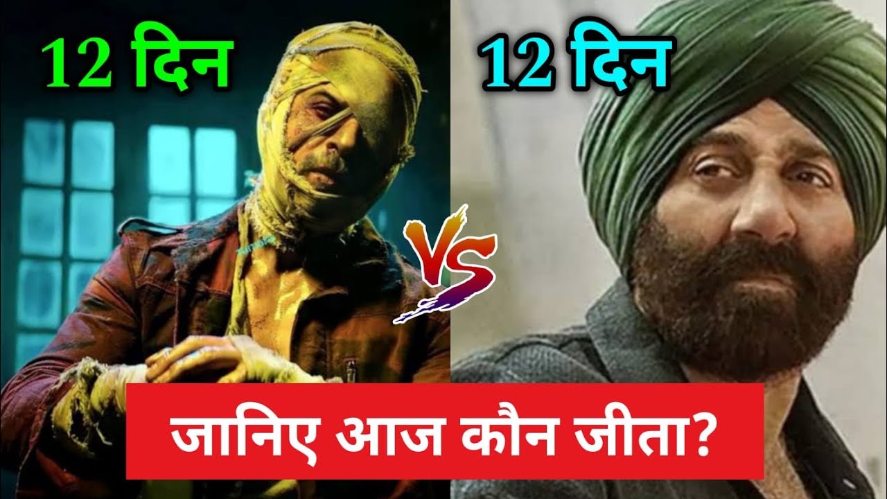 Jawan vs Gadar 2 day 12 collection | Jawan day 12 box office collection