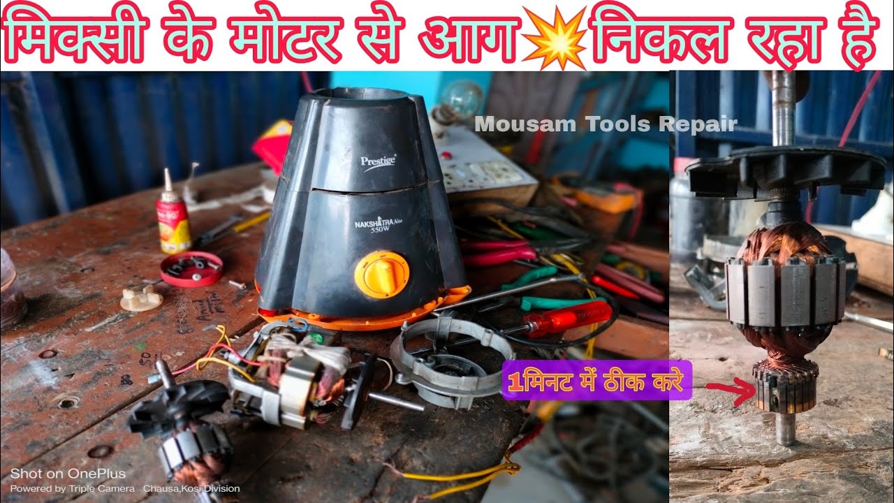 Mixi Grinder Motor Coupler Repair | Armechar Spark💥