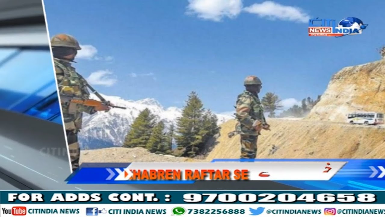 KHABREN RAFTAAR SE  23 07 2020 || CITINDIA NEWS