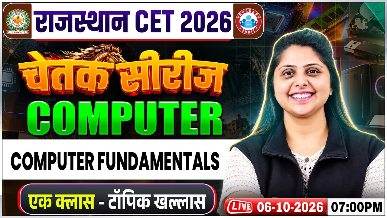 CET 2026 Computer Marathon | Rajasthan CET Marathon | CET 12th Level Computer Fundamentals Class