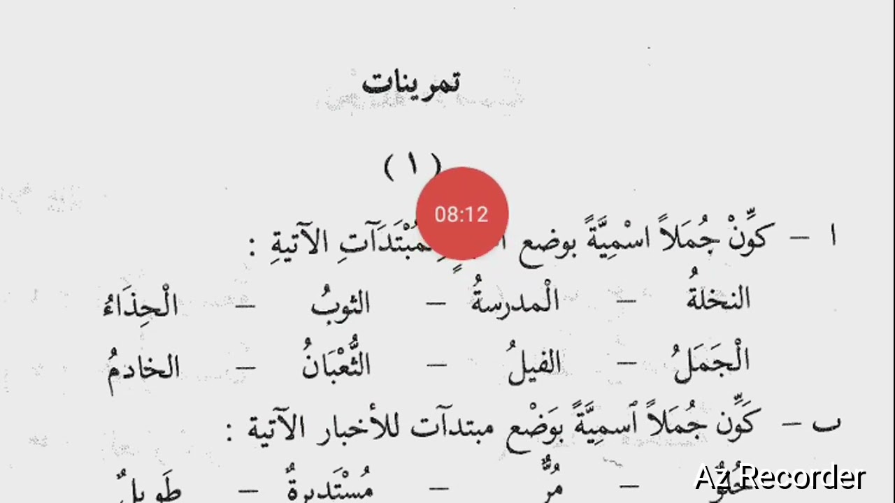 #LangueArabeLeçon 39 apprendre grammaire arabe facilement en wolof