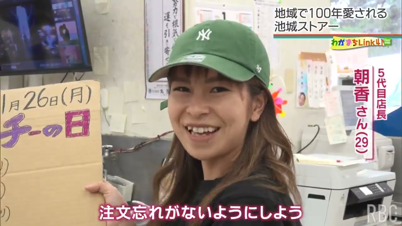 100年続く読谷村の「池城ストアー」、店長はなんと20代！ 【わがまちLink41】