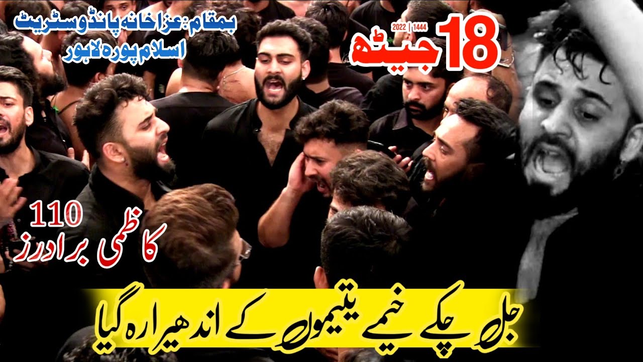 Jal Chukay Khaimay Yateemon ke | Kazmi Brothers 110 | 18 Jaith 2022 | Pando Street Islampura Lahore