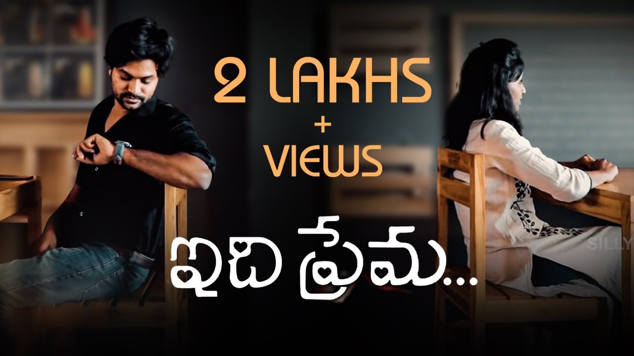 Idhi Prema - New Telugu Short Film 2018 | Sandeep Kadime, Jyothi Chivukula || Silly Tube