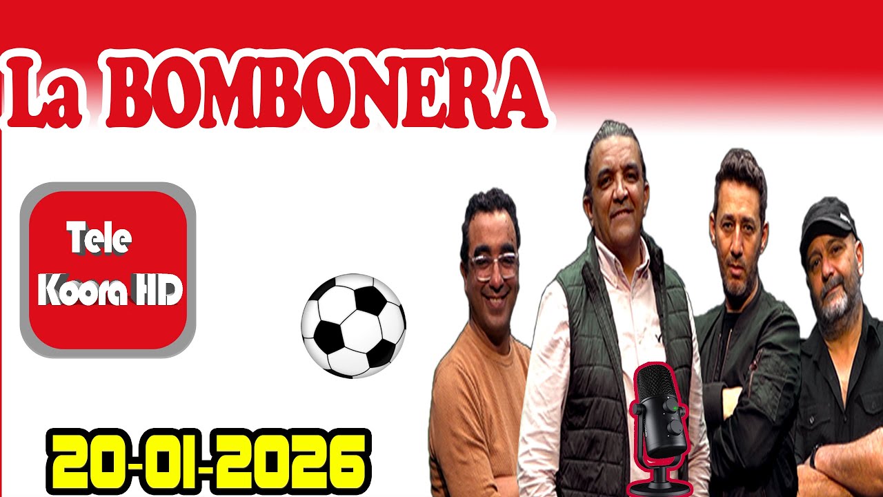هشام رمرام و يوسف شاني  كل المستجدات الرياضية يتم إستعراضها رفقة محللين في  2026-01-20 La BOMBONERA