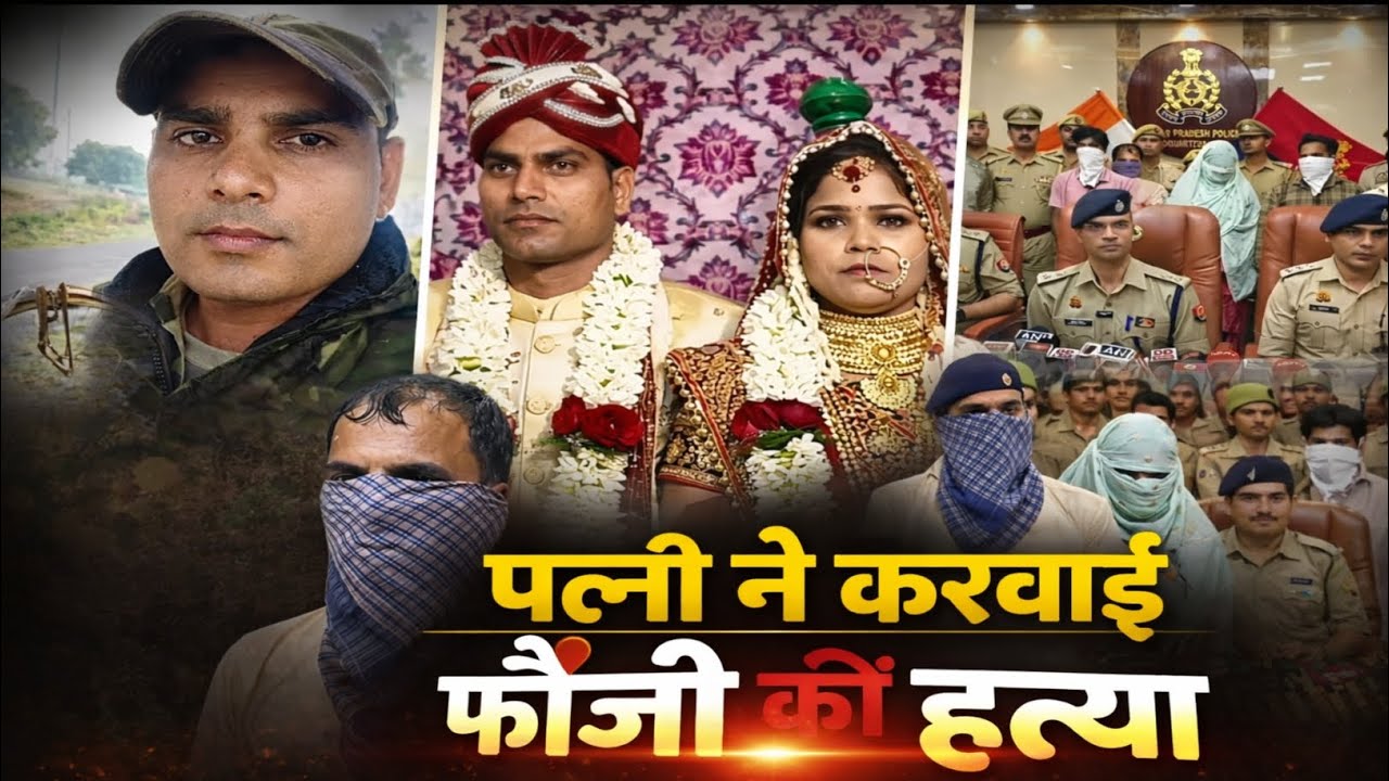 Wife hatches a horrific conspiracy with her lover 😨 | The shocking truth behind the murder of a B...