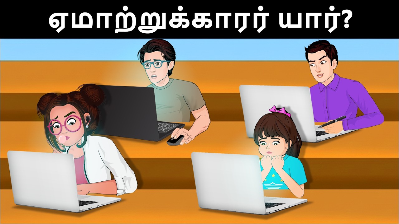 Detective IQ ( Case  4) - ஏமாற்றுவது யார்? Detective Mehul Tamil riddles