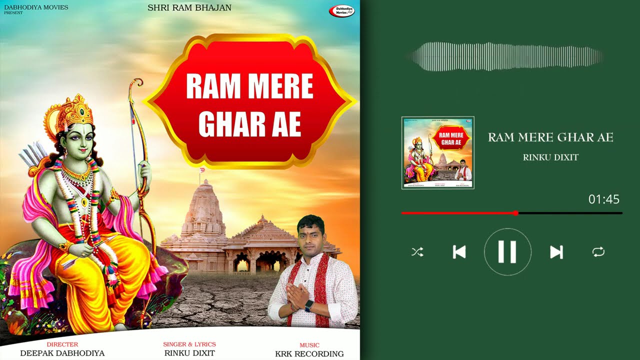 RAM MERE GHAR AE | Rinku Dixit | Jai Shree Ram | Ram Mander Ayodhya Song 2026