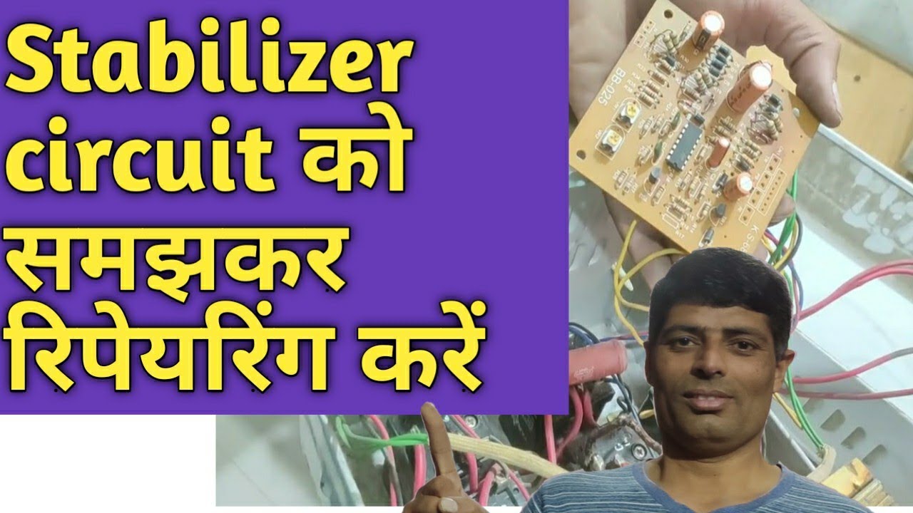Stabilizer रिपेयरिंग सीखें